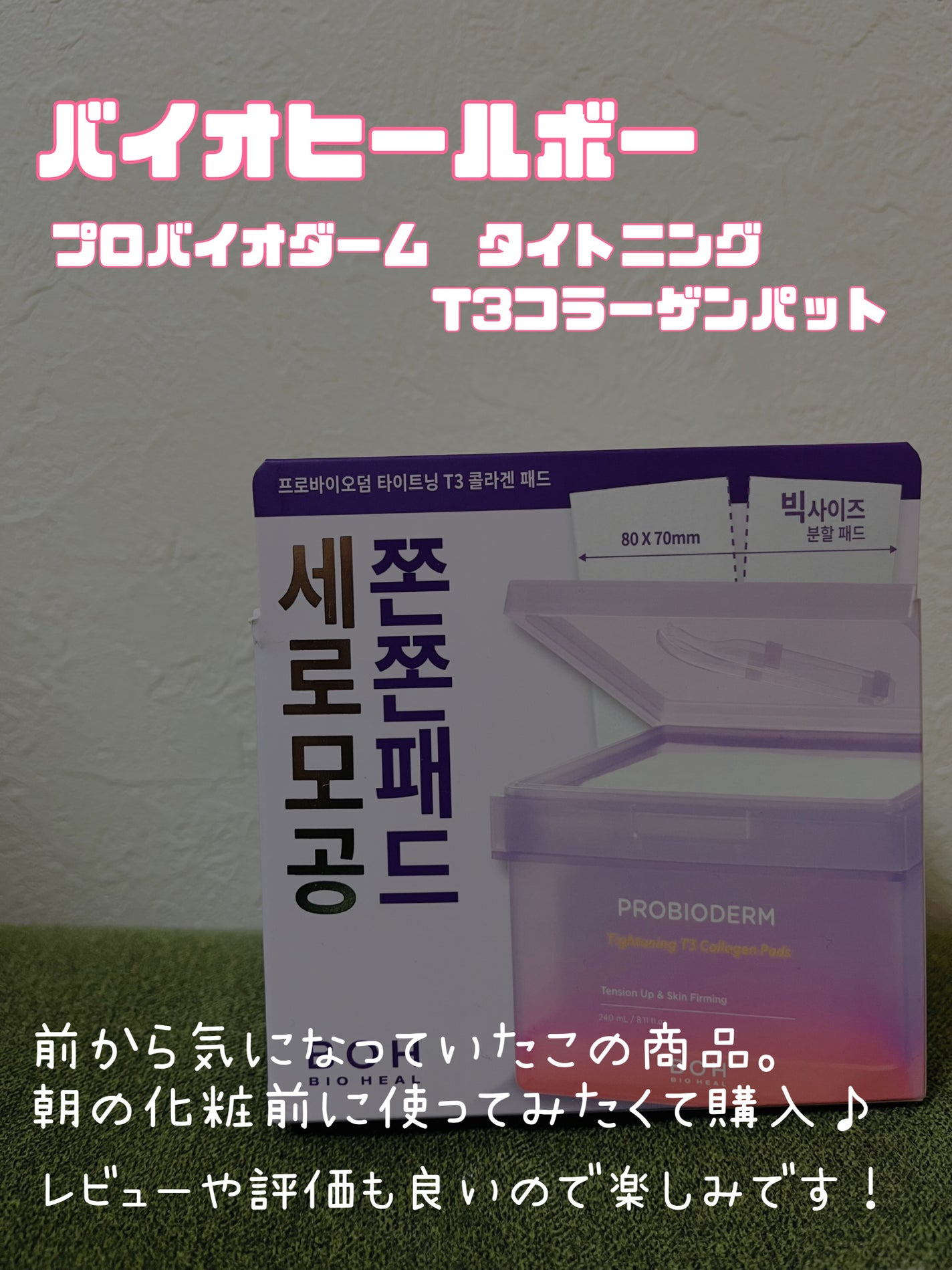 パンテノールシカブレミッシュアンプルスージングマスク/BIOHEAL BOH/シートマスク・パックを使ったクチコミ(5枚目)