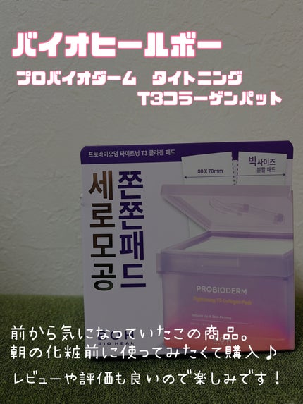 パンテノールシカブレミッシュアンプルスージングマスク/BIOHEAL BOH/シートマスク・パックを使ったクチコミ(5枚目)