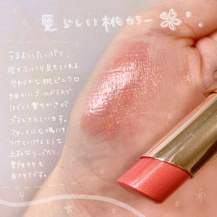 モイスチャー リッチ リップスティック/SUQQU/口紅を使ったクチコミ(2枚目)