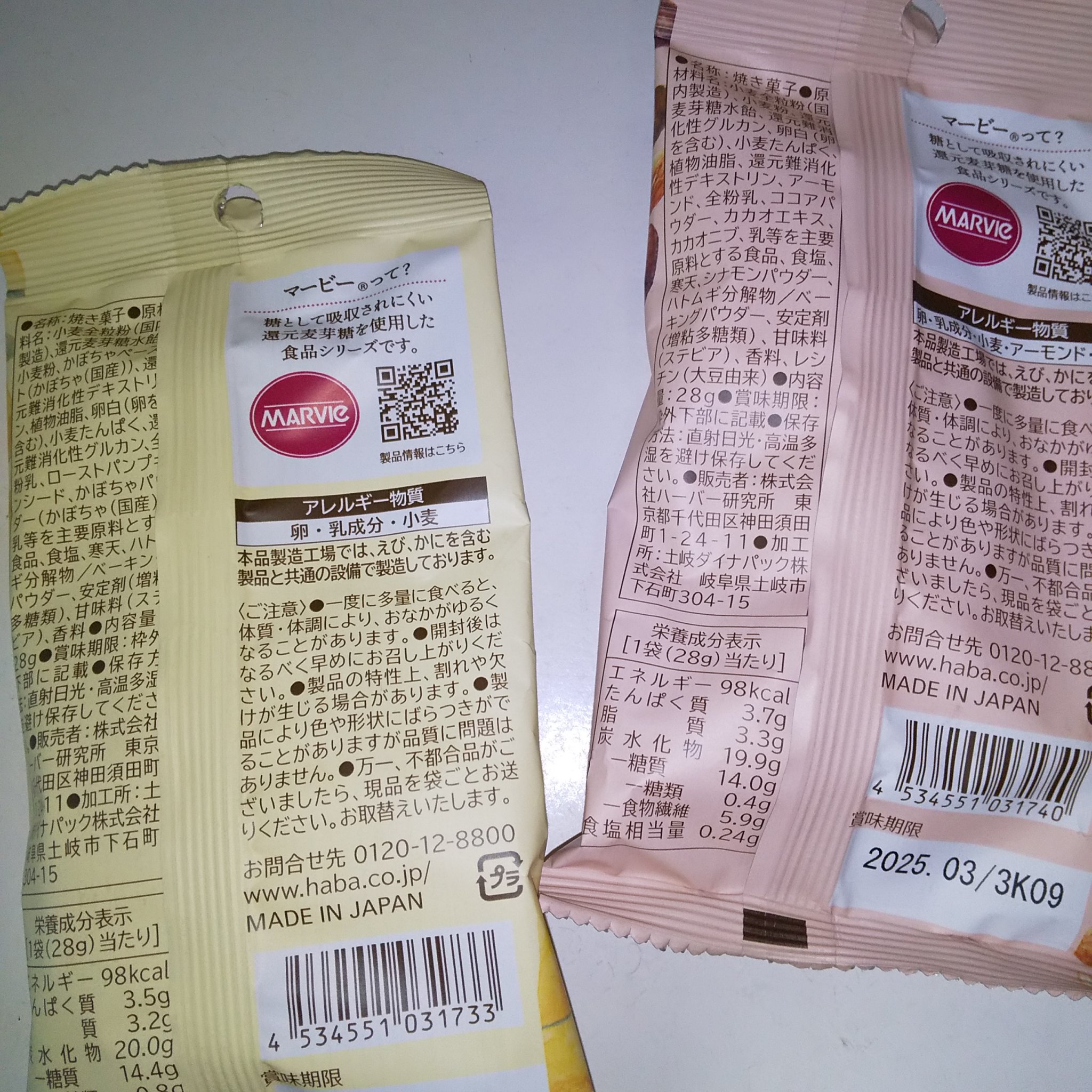 HABA マービークッキーのクチコミ「#ダイエット

おやつ

#マービークッキー
食物繊維たっぷり
糖として吸収されにくいマービー.....」（2枚目）