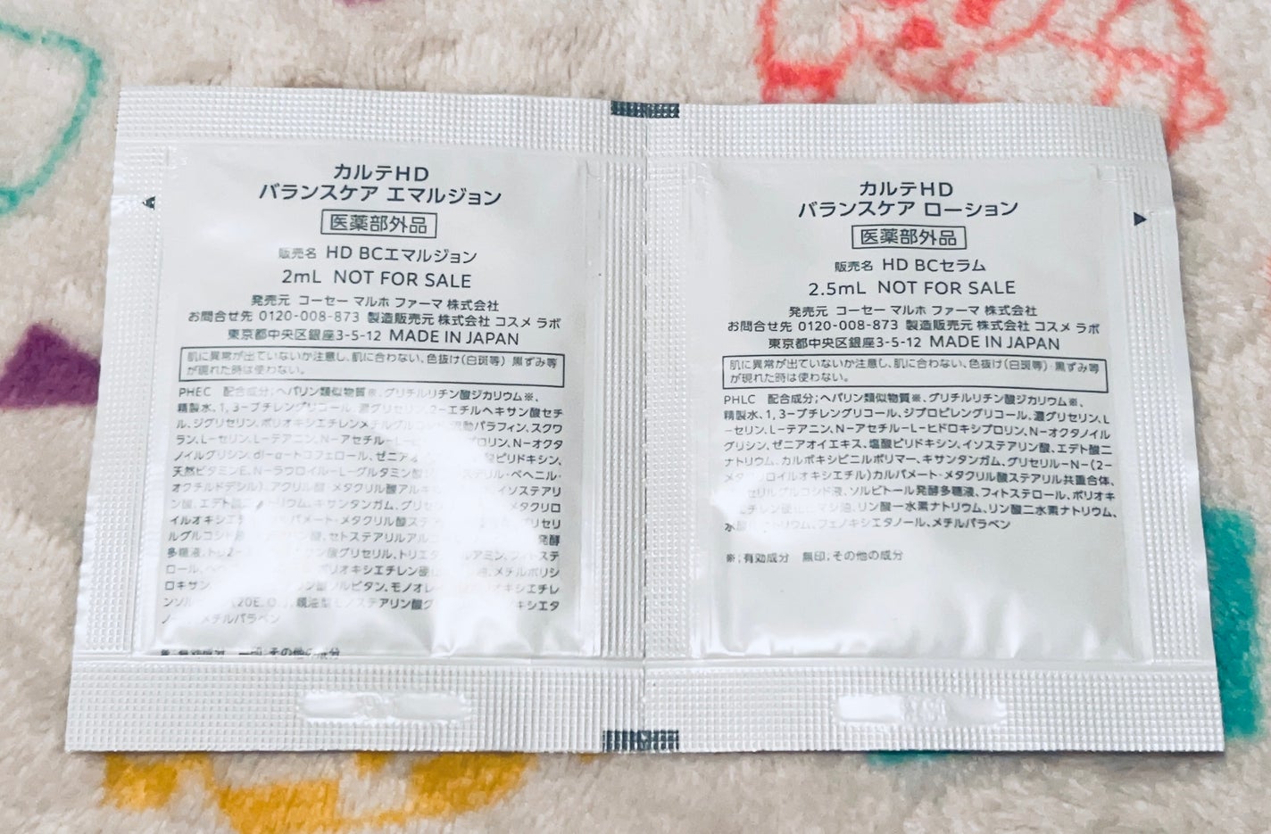 カルテHD バランスケア エマルジョン/カルテHD/乳液を使ったクチコミ(2枚目)