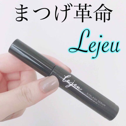 アイラッシュセラム/ルジュ/まつげ美容液を使ったクチコミ(1枚目)