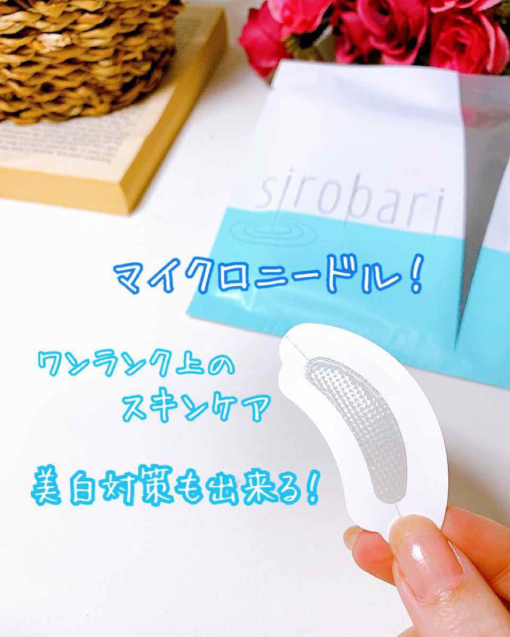 日高 on LIPS 「普段のスキンケアだけじゃ物足りなくて、、、話題のマイクロニード..」(1枚目)