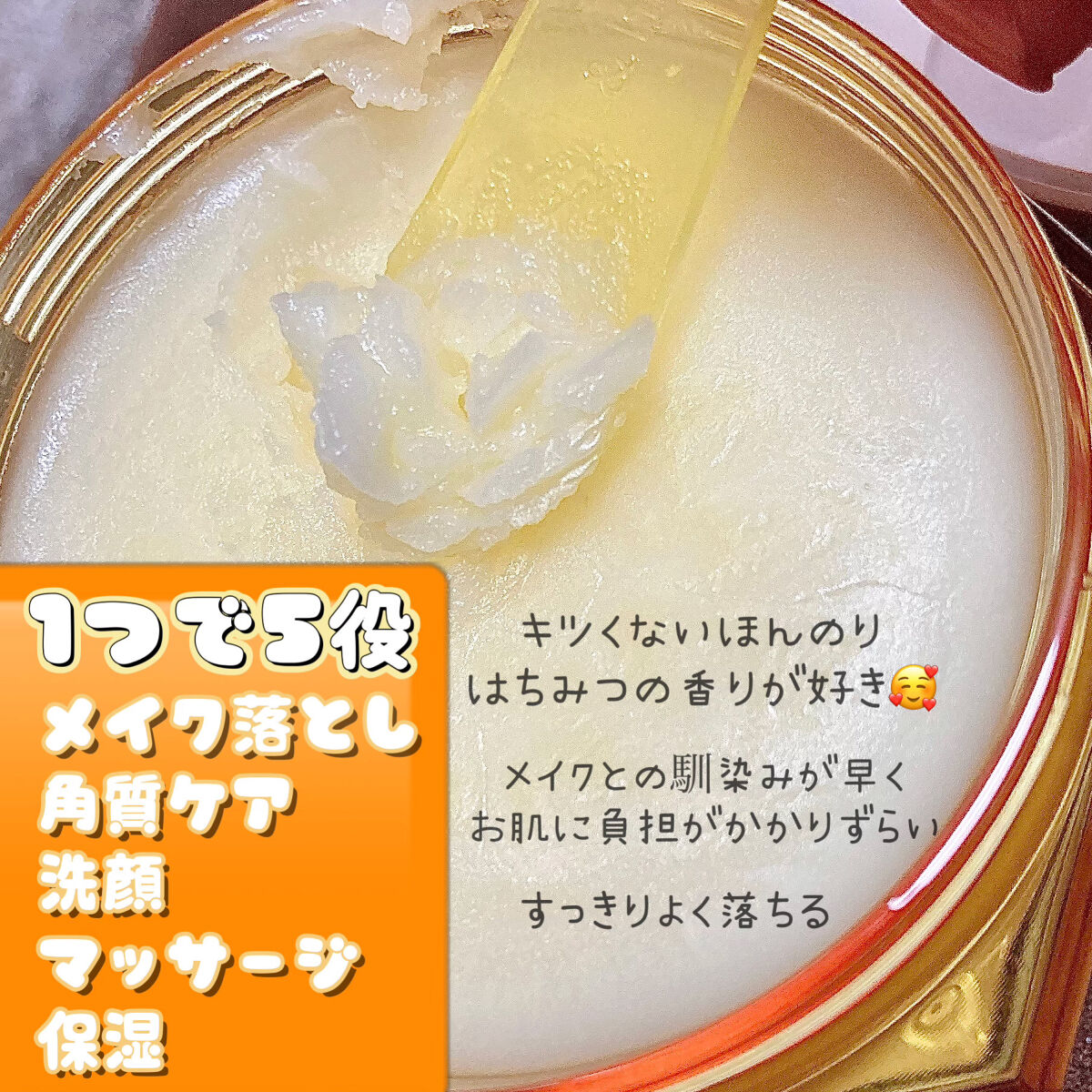 アンドハニー クレンジングバーム クリア/&honey/クレンジングバームを使ったクチコミ（2枚目）