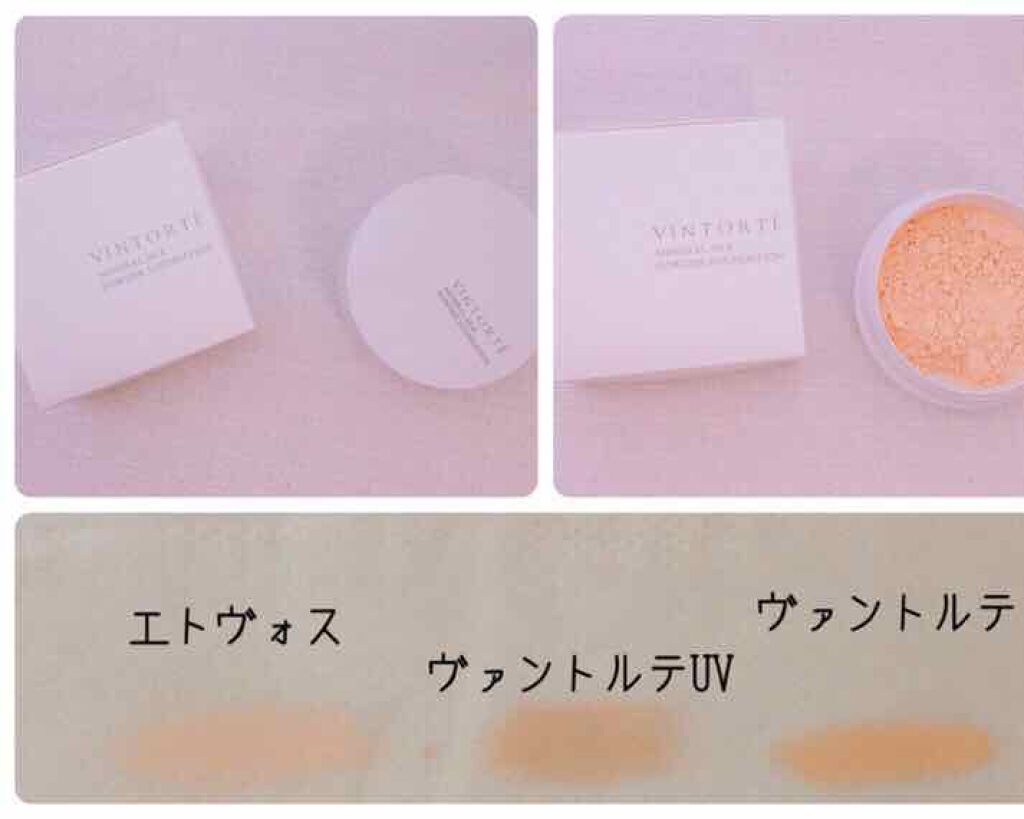 ミネラルシルクファンデーション（ケース・パフ付）/ヴァントルテ/パウダーファンデーションを使ったクチコミ（1枚目）