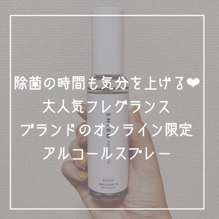 ハンドリフレッシュナー 80/SHIRO/ハンドクリームを使ったクチコミ(1枚目)