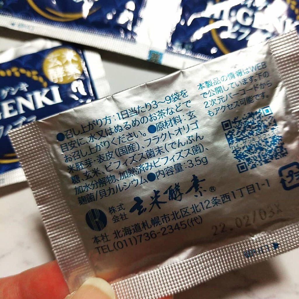 玄米酵素 ハイ・ゲンキ ビフィズス/玄米酵素/健康サプリメントを使ったクチコミ(6枚目)