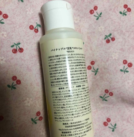 鈴木ハーブ研究所 パイナップル豆乳スキンミルクのクチコミ「パイナップル豆乳スキンミルク☺︎
♡パイナップル香り♡
ムダ毛のお手入れと乾燥をケアできる.....」(2枚目)