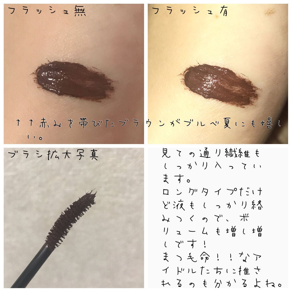 ロング&カールマスカラ アドバンストフィルム/ヒロインメイク/マスカラを使ったクチコミ(2枚目)