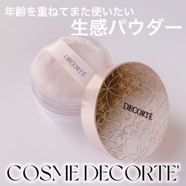 フェイスパウダー/DECORTÉ/ルースパウダーを使ったクチコミ（1枚目）