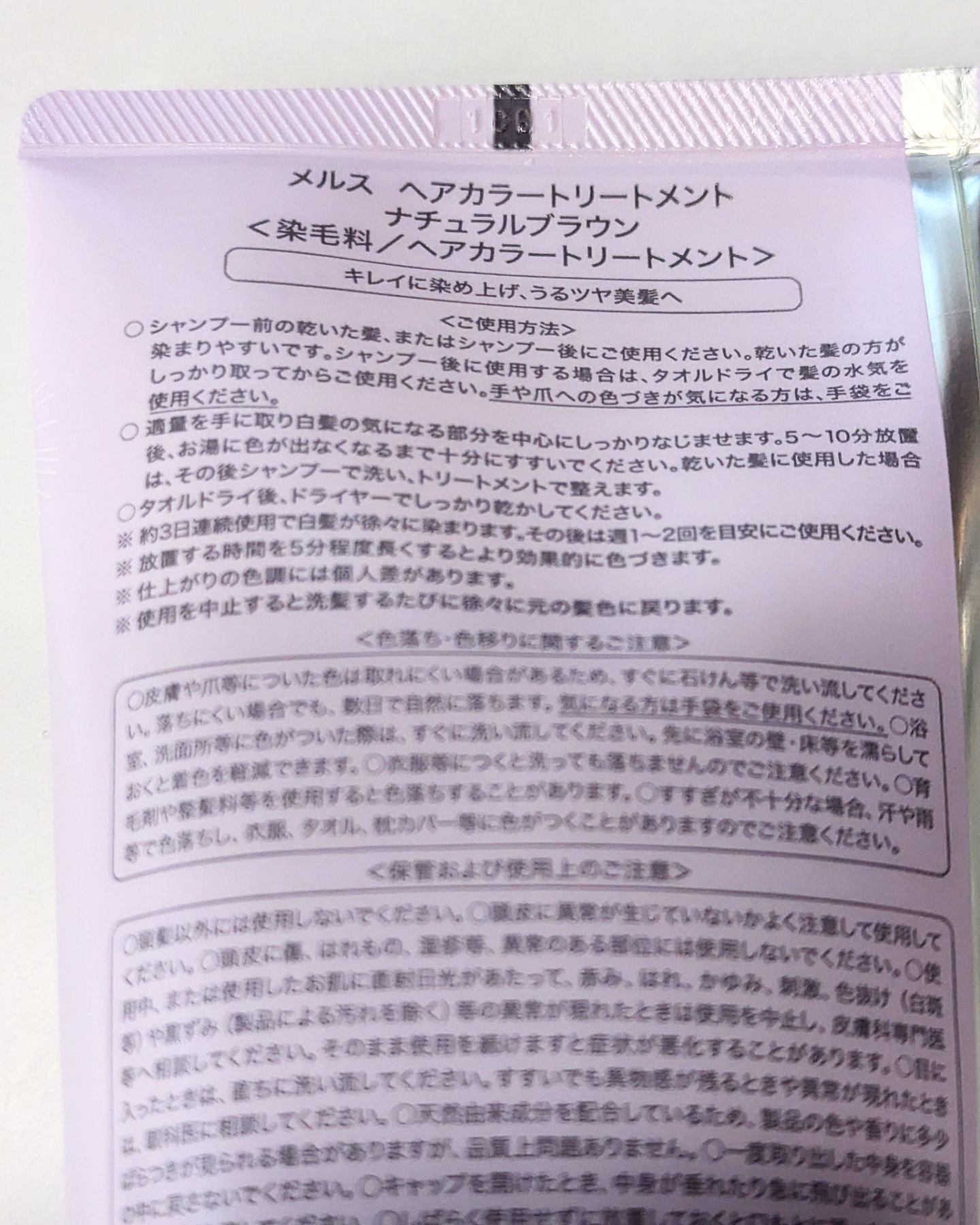 を使ったクチコミ（3枚目）