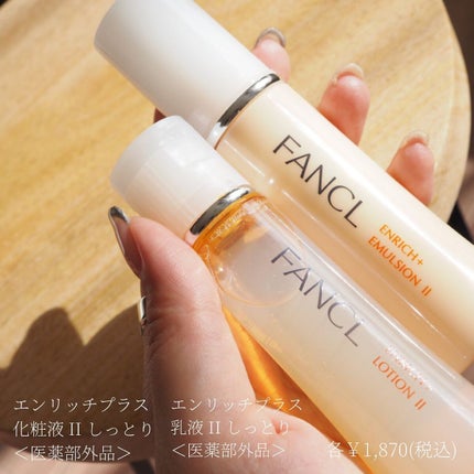 エンリッチプラス 化粧液Ⅱ しっとり <医薬部外品>/ファンケル/化粧水を使ったクチコミ(2枚目)