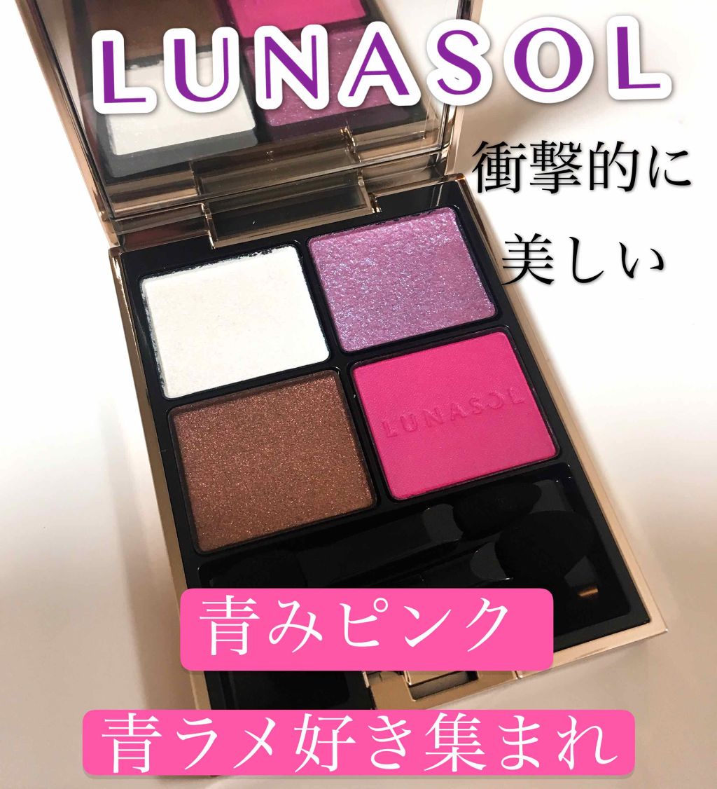 アイカラーレーション/LUNASOL/アイシャドウパレットを使ったクチコミ(1枚目)