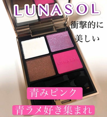 アイカラーレーション/LUNASOL/アイシャドウパレットを使ったクチコミ（1枚目）