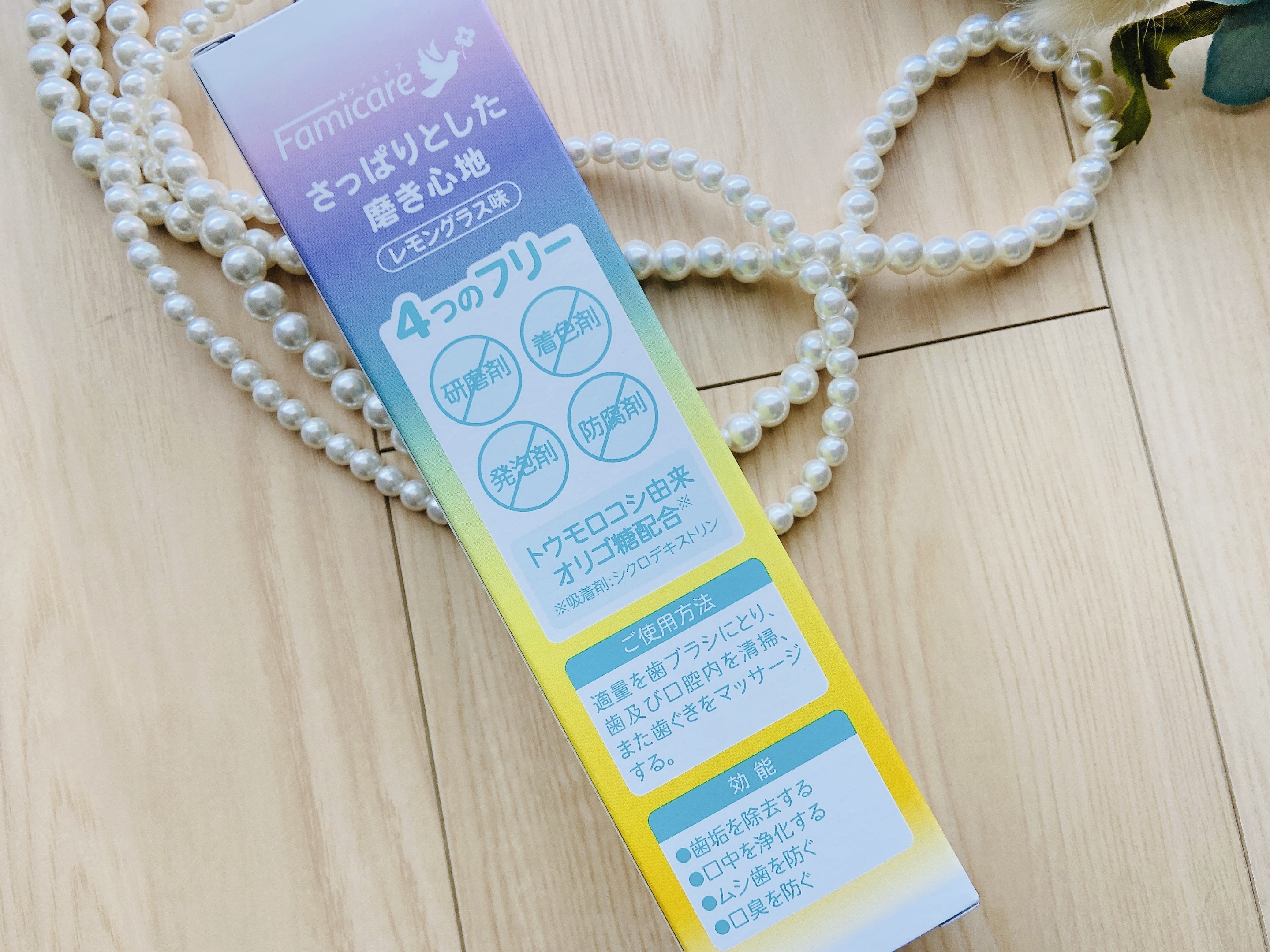 ファミケア トゥースジェル/歯ッピーヘルス/歯磨き粉を使ったクチコミ（3枚目）