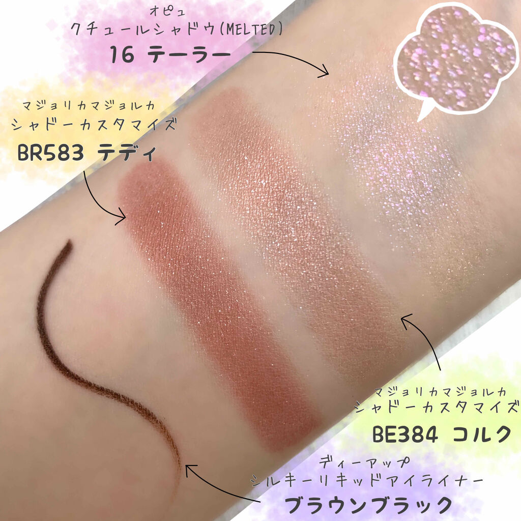 シャドーカスタマイズ/MAJOLICA MAJORCA/単色アイシャドウを使ったクチコミ（2枚目）