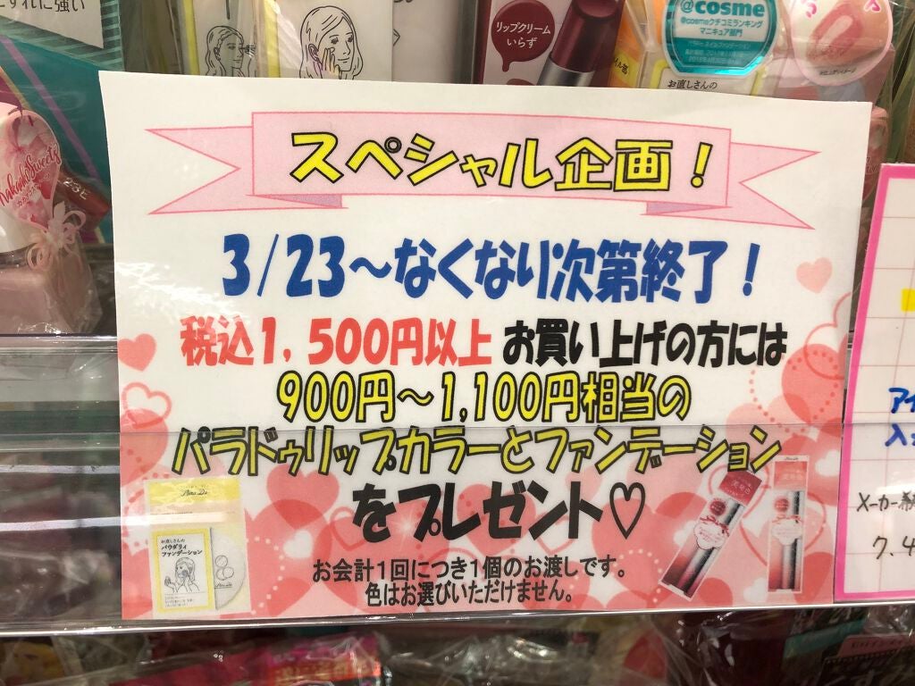 パウダリィファンデーション/パラドゥ/パウダーファンデーションを使ったクチコミ(9枚目)