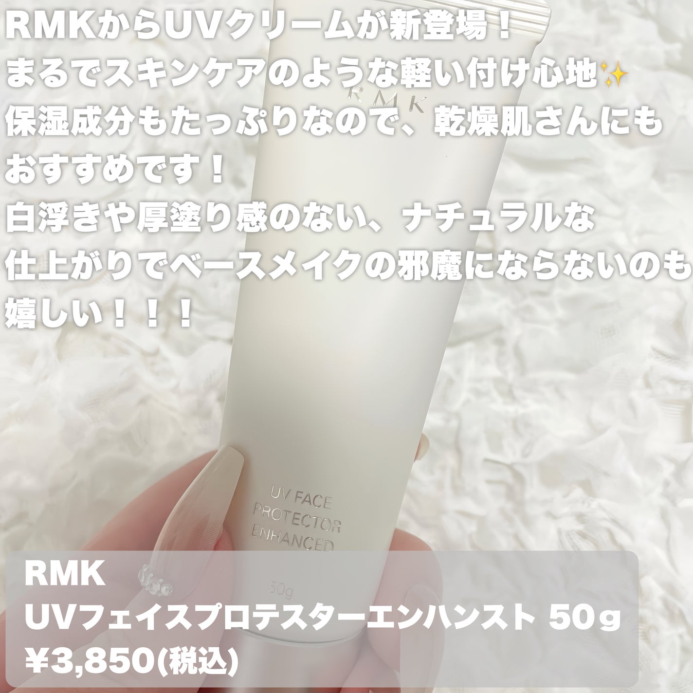 RMK UVãã§ã€ã¹ãããã¯ã¿ãŒ ãšã³ãã³ã¹ã/RMK/æ¥çŒãæ¢ãã¯ãªãŒã ã䜿ã£ãã¯ãã³ãïŒ2æç®ïŒ