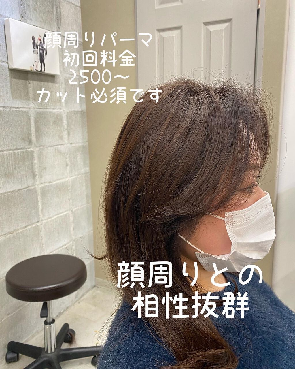 junjun_hair_make on LIPS 「【2022年最新スタイル】産毛パーマ#産毛カット#フェイスライ..」(4枚目)