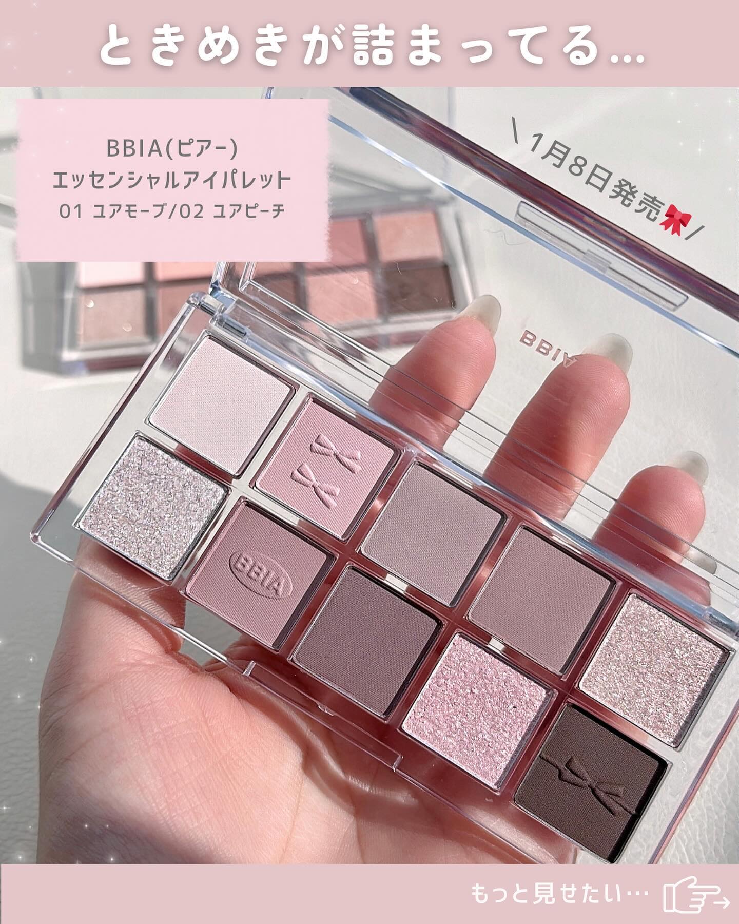 ローティント/BBIA/リップティントを使ったクチコミ（2枚目）