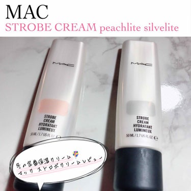 


MAC
ストロボクリーム



ツヤ肌が流行った時にこれが出て
結構話題になってたので購入に至ったのですが
初めて買ったツヤ肌系の下地がこれでした🙌💗


カラー展開が豊富な中から選んだのは
血色