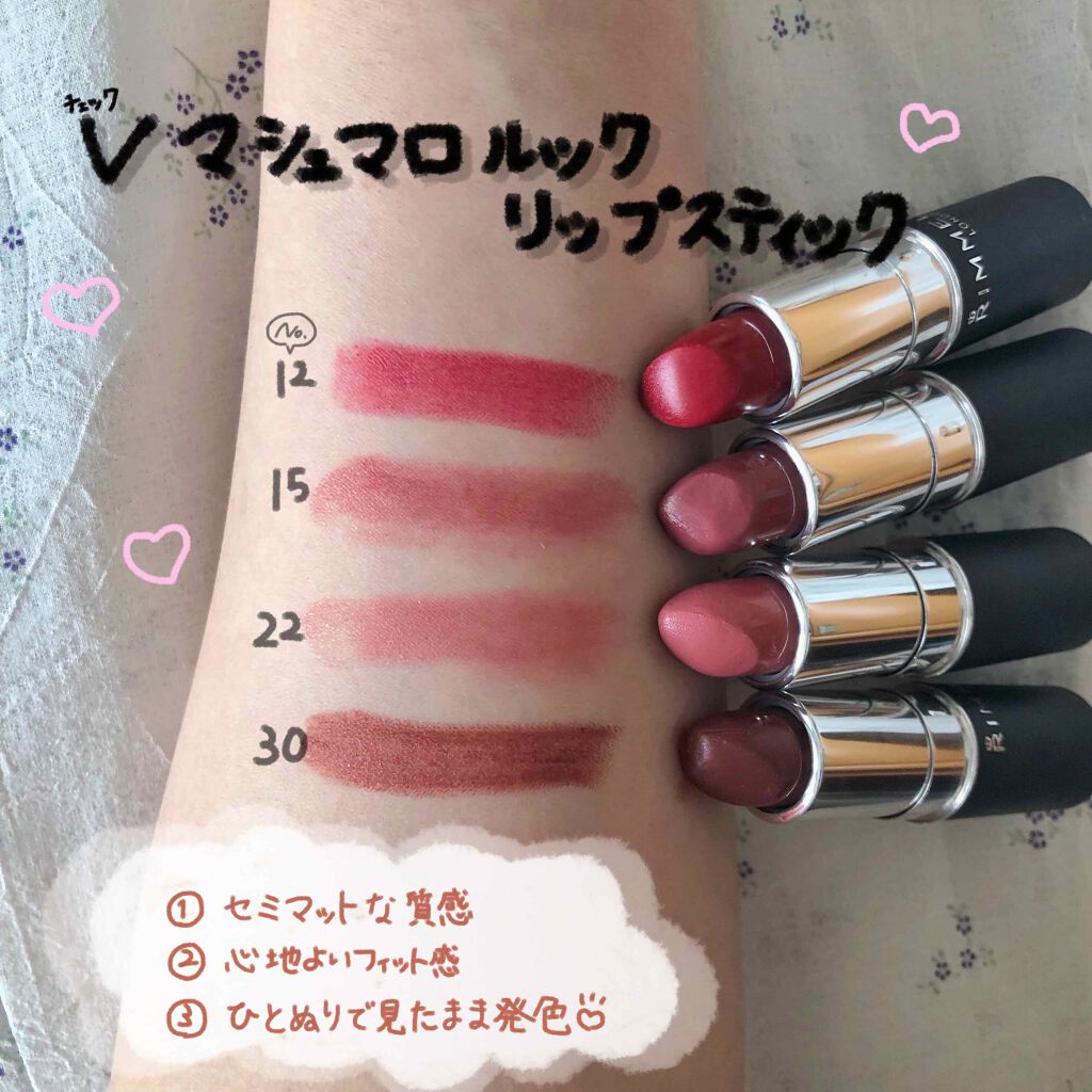 マシュマロルック リップスティック/リンメル ロンドン/口紅を使ったクチコミ（2枚目）