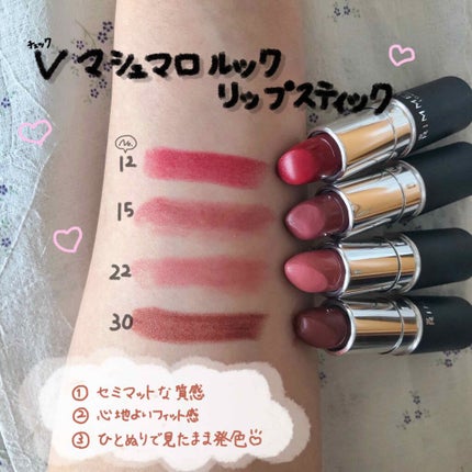 マシュマロルック リップスティック/リンメル ロンドン/口紅を使ったクチコミ(2枚目)