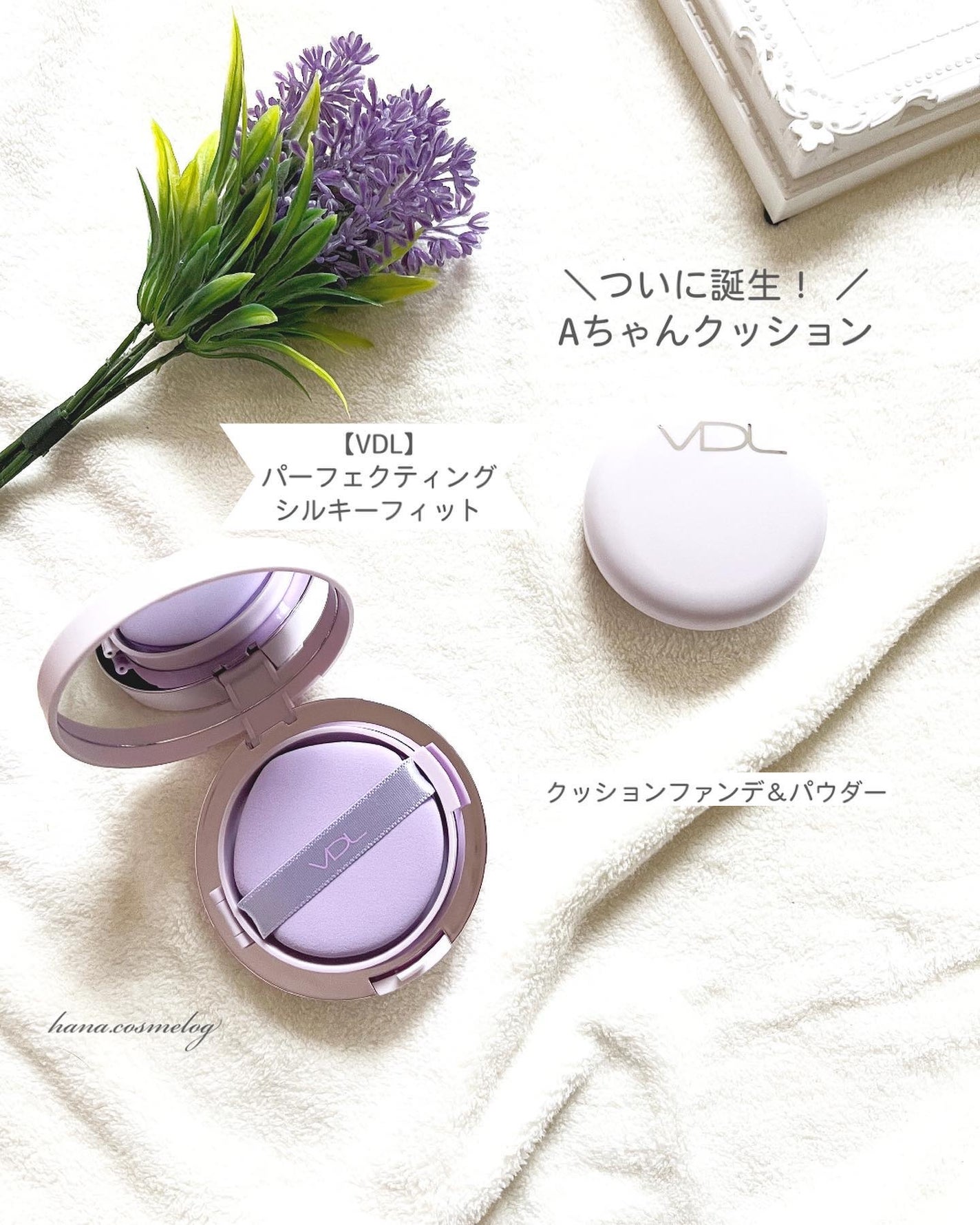 パーフェクティング シルキーフィット カバー クッション ファンデーション/VDL/クッションファンデーションを使ったクチコミ(1枚目)