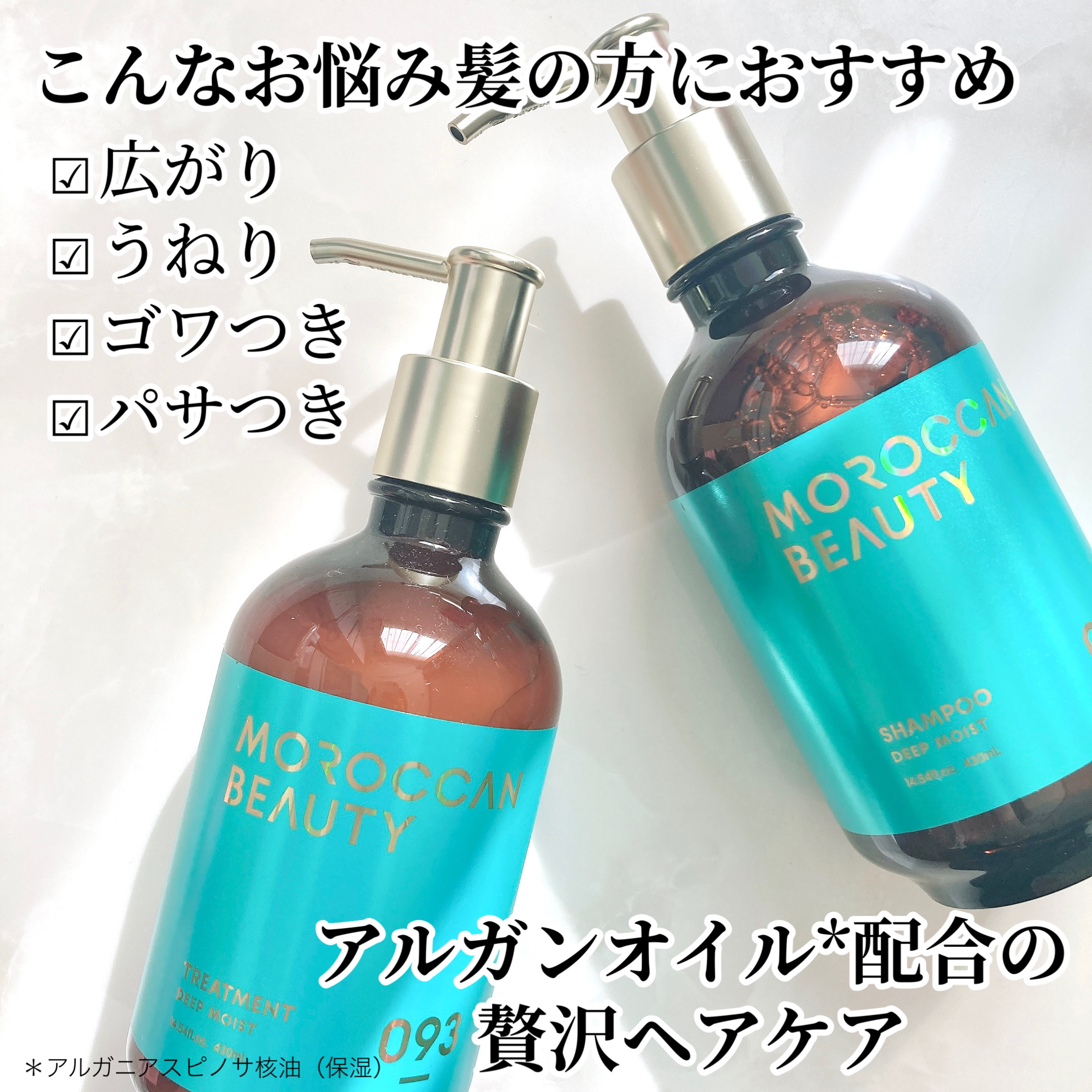 ディープモイスト シャンプー/ ヘアトリートメント/モロッカンビューティ/市販シャンプーを使ったクチコミ（2枚目）