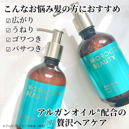 ディープモイスト シャンプー/ ヘアトリートメント/モロッカンビューティ/市販シャンプーを使ったクチコミ(2枚目)