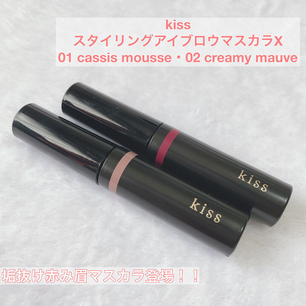 スタイリング アイブロウマスカラ/KiSS/眉マスカラを使ったクチコミ（1枚目）