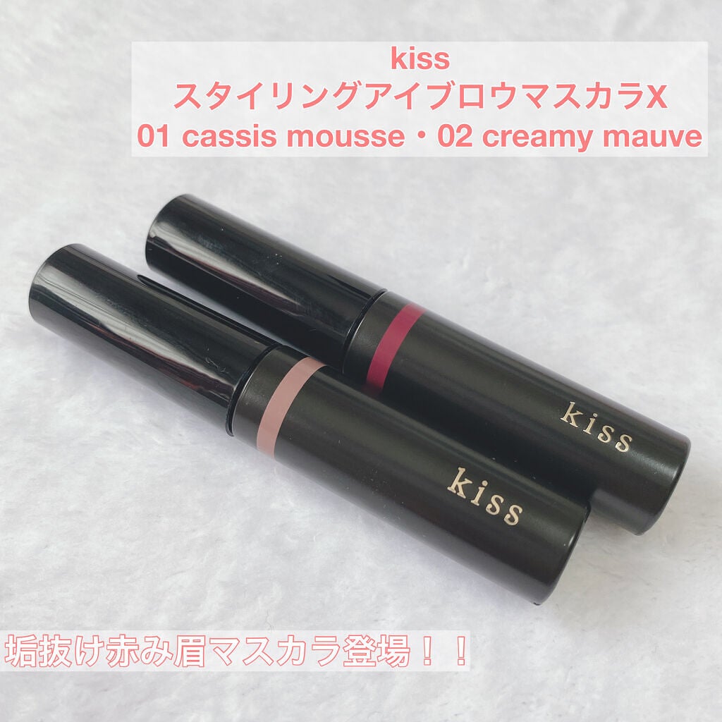 スタイリング アイブロウマスカラ/KiSS/眉マスカラを使ったクチコミ(1枚目)