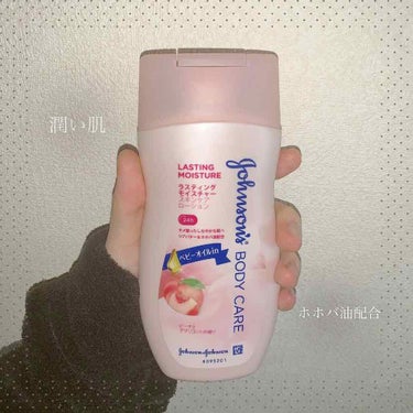 johnson's BODY CARE ラスティングモイスチャー スキンケアローション/Johnson & Johnson/ボディローションを使ったクチコミ（1枚目）