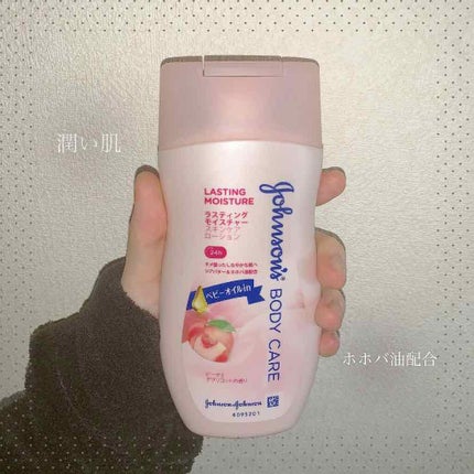 エクストラケア アロマミルク/ジョンソンボディケア/ボディミルクを使ったクチコミ(1枚目)