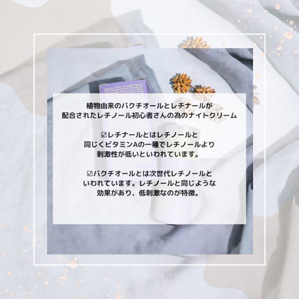 ビタミンA-mazingバクチオールナイトクリーム/By Wishtrend/フェイスクリームを使ったクチコミ(2枚目)