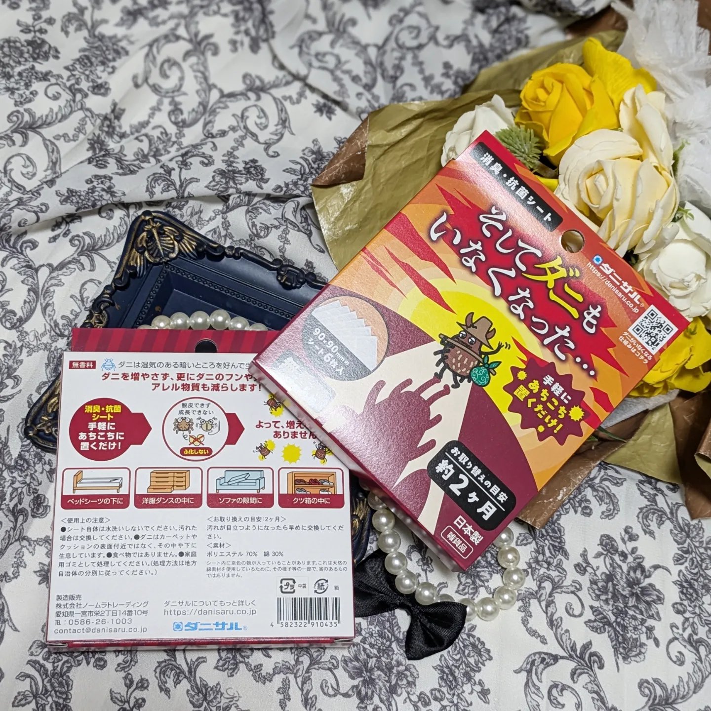 そしてダニもいなくなった⋯/ダニサル/その他を使ったクチコミ（2枚目）