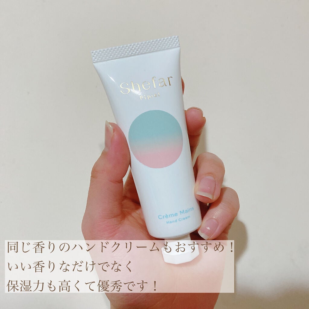 ピピエル -オードパルファム-/Shefar/香水(レディース)を使ったクチコミ(2枚目)