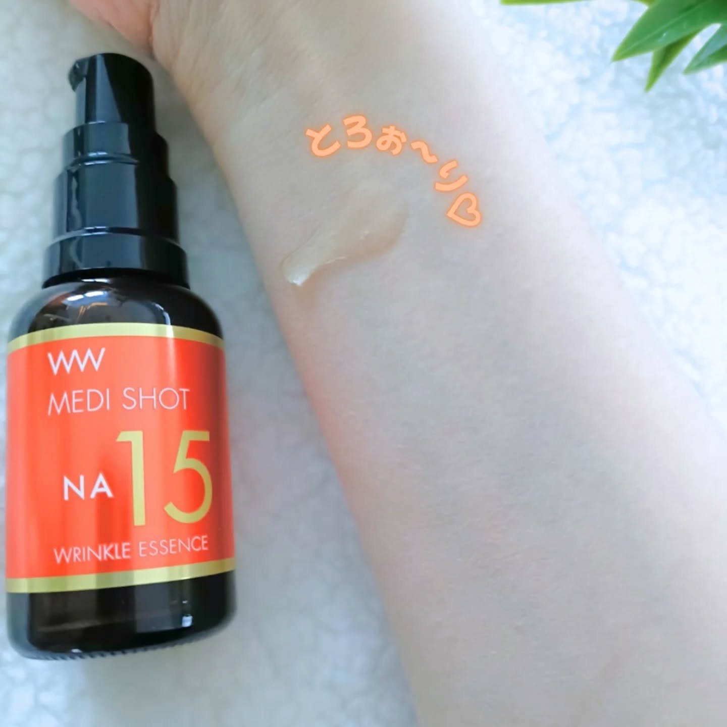 メディショットNA15リンクル濃美容液/MEDI SHOT/美容液を使ったクチコミ（2枚目）