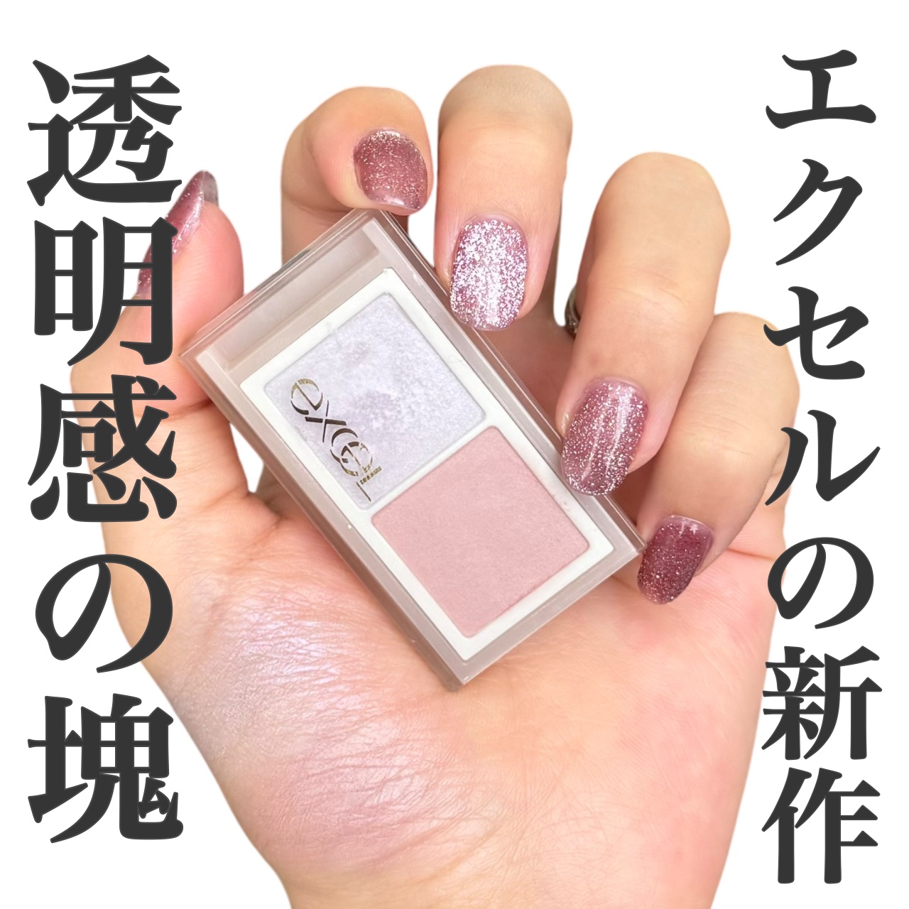 アイニュアンサー/excel/アイシャドウパレットを使ったクチコミ（1枚目）