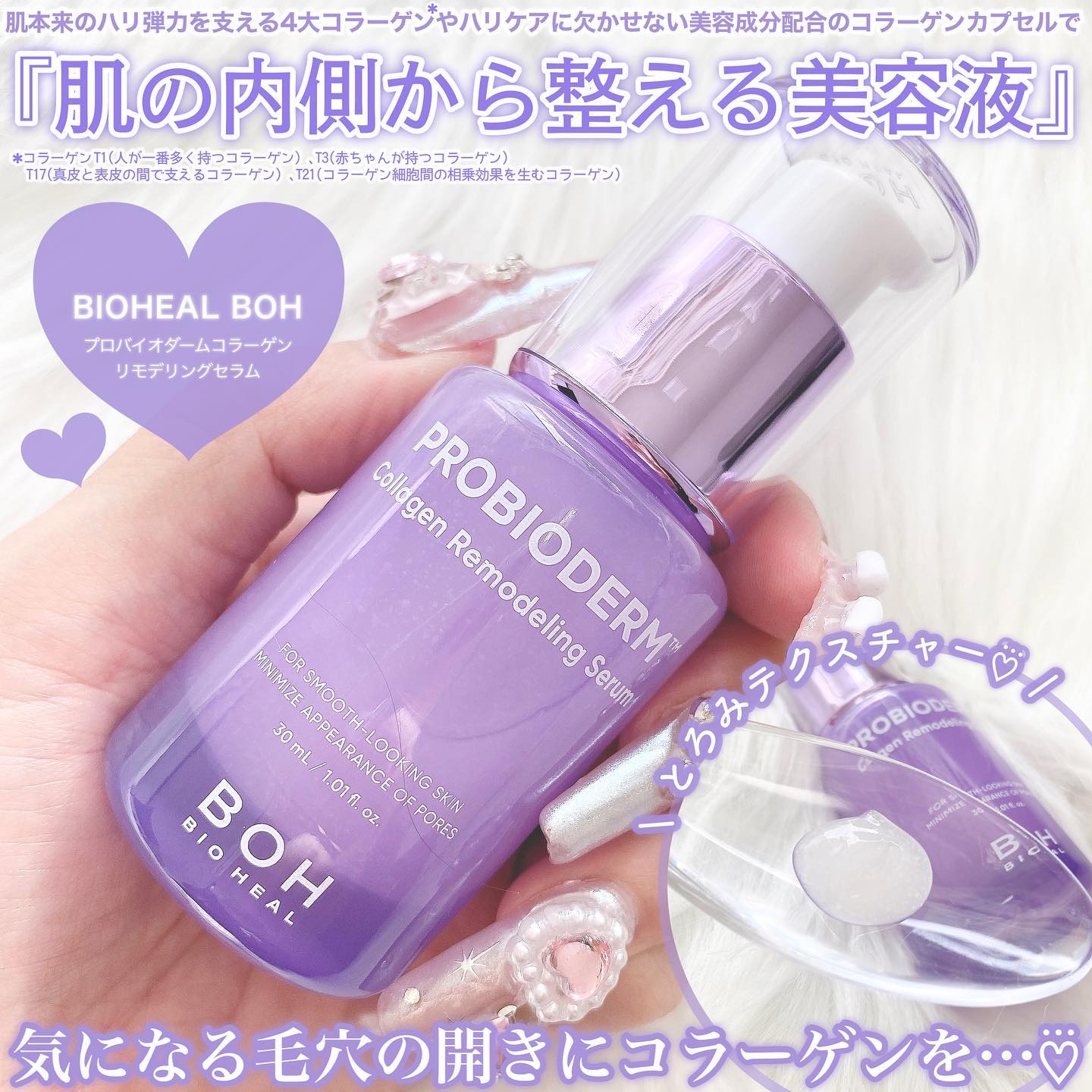 バイオヒールボ プロバイオダーム™ コラーゲンリモデリングゲルマスク/BIOHEAL BOH/シートマスク・パックを使ったクチコミ（2枚目）