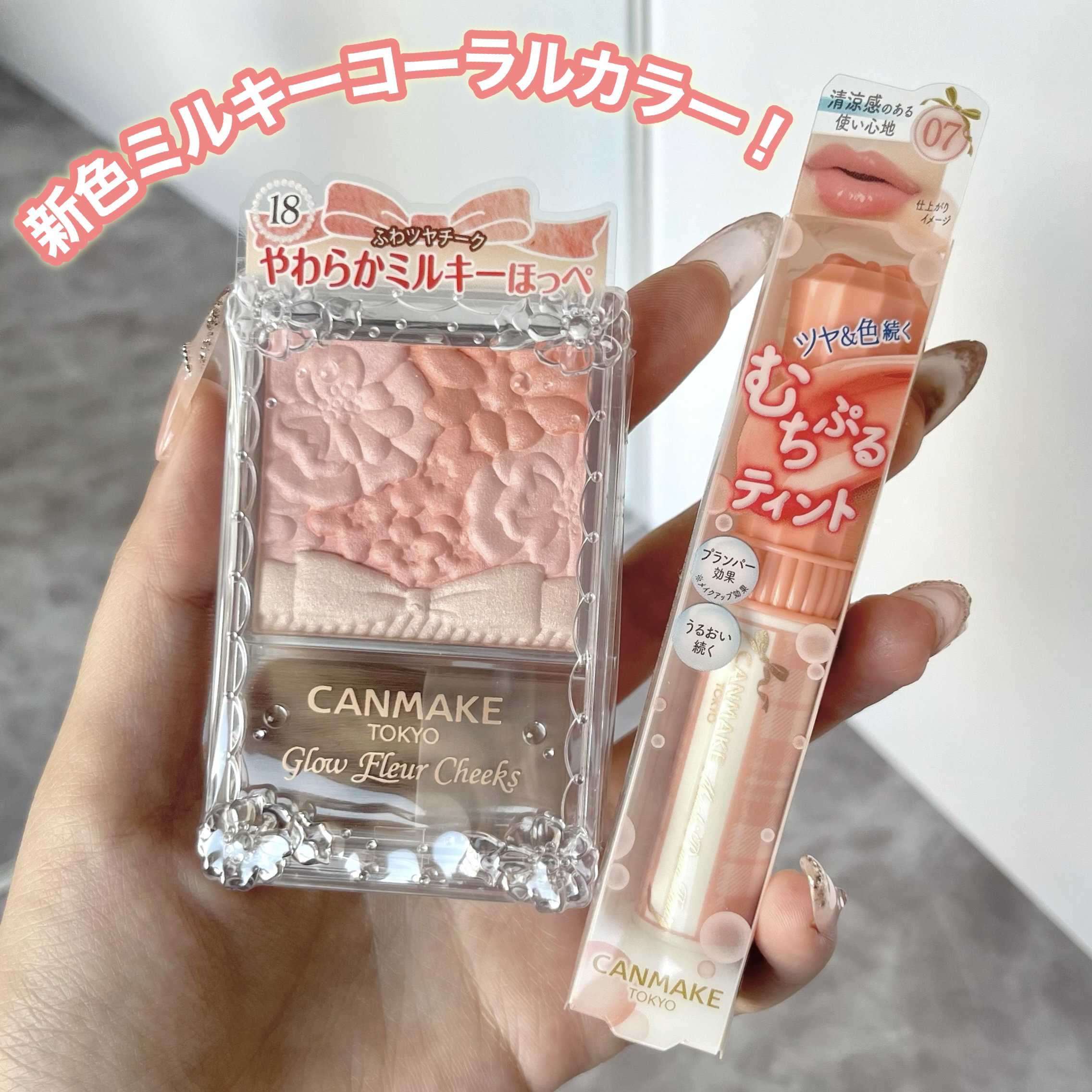 グロウフルールチークス/キャンメイク/パウダーチークを使ったクチコミ（1枚目）