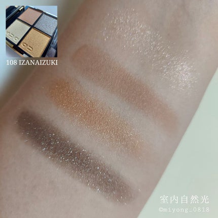 シグニチャー カラー アイズ/SUQQU/アイシャドウパレットを使ったクチコミ(4枚目)