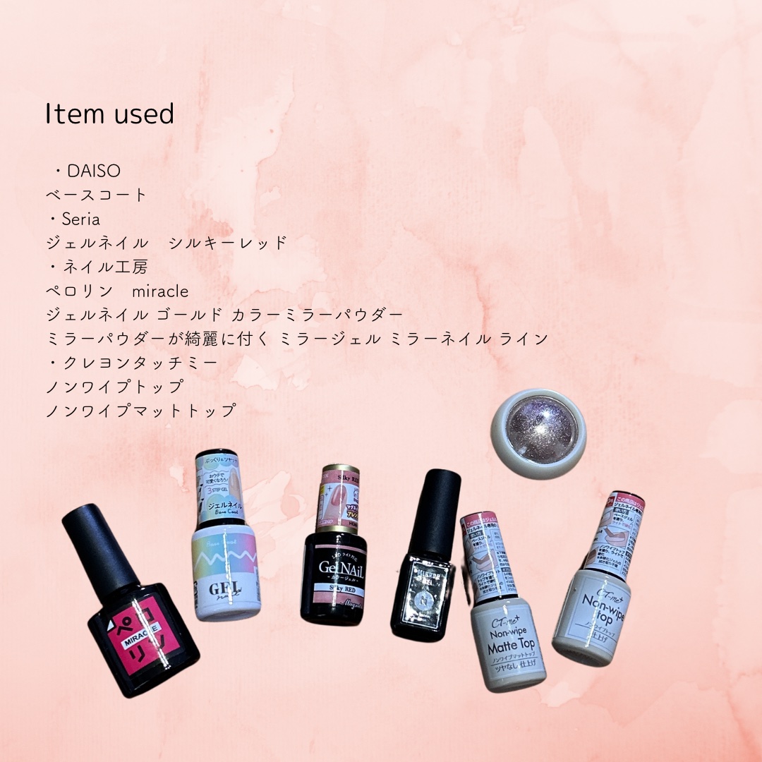 ジェルネイル（ライト対応）/セリア/ジェルネイルを使ったクチコミ（3枚目）