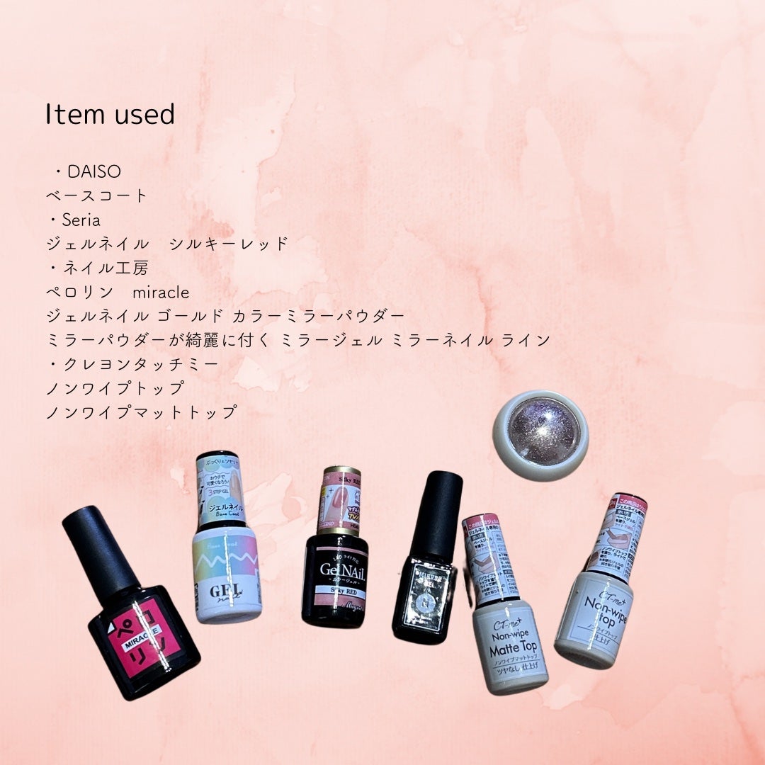 ジェルネイル(ライト対応)/セリア/ジェルネイルを使ったクチコミ(3枚目)