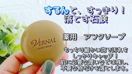 素肌つるつるセット/ヴァーナル/スキンケアキットを使ったクチコミ(2枚目)