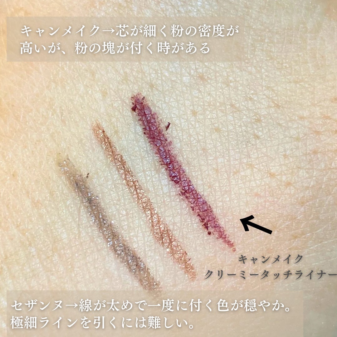 ジェルアイライナー/CEZANNE/ジェルアイライナーを使ったクチコミ(4枚目)