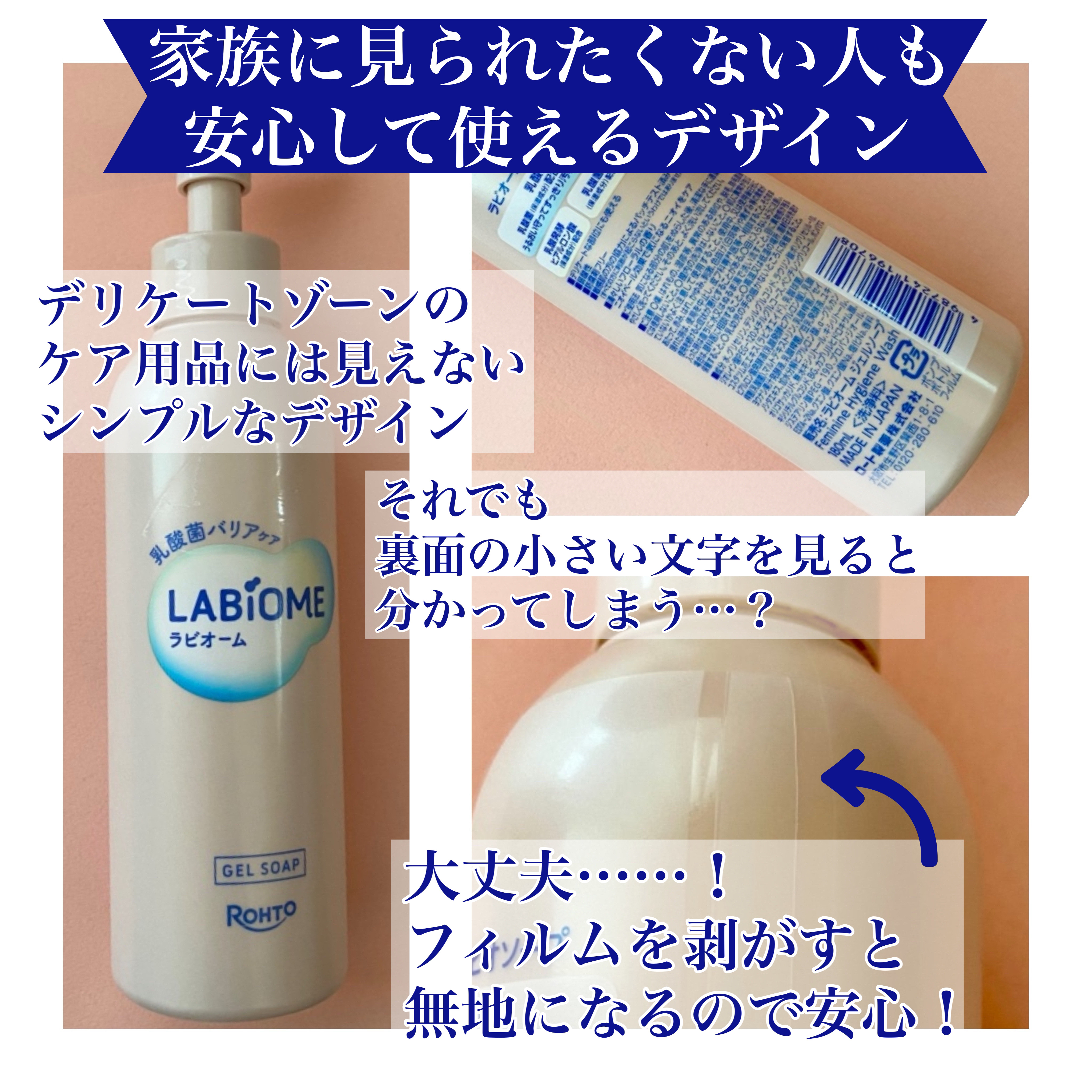 ラビオーム バリアソープ/LABiOME/デリケートゾーンケアを使ったクチコミ（3枚目）