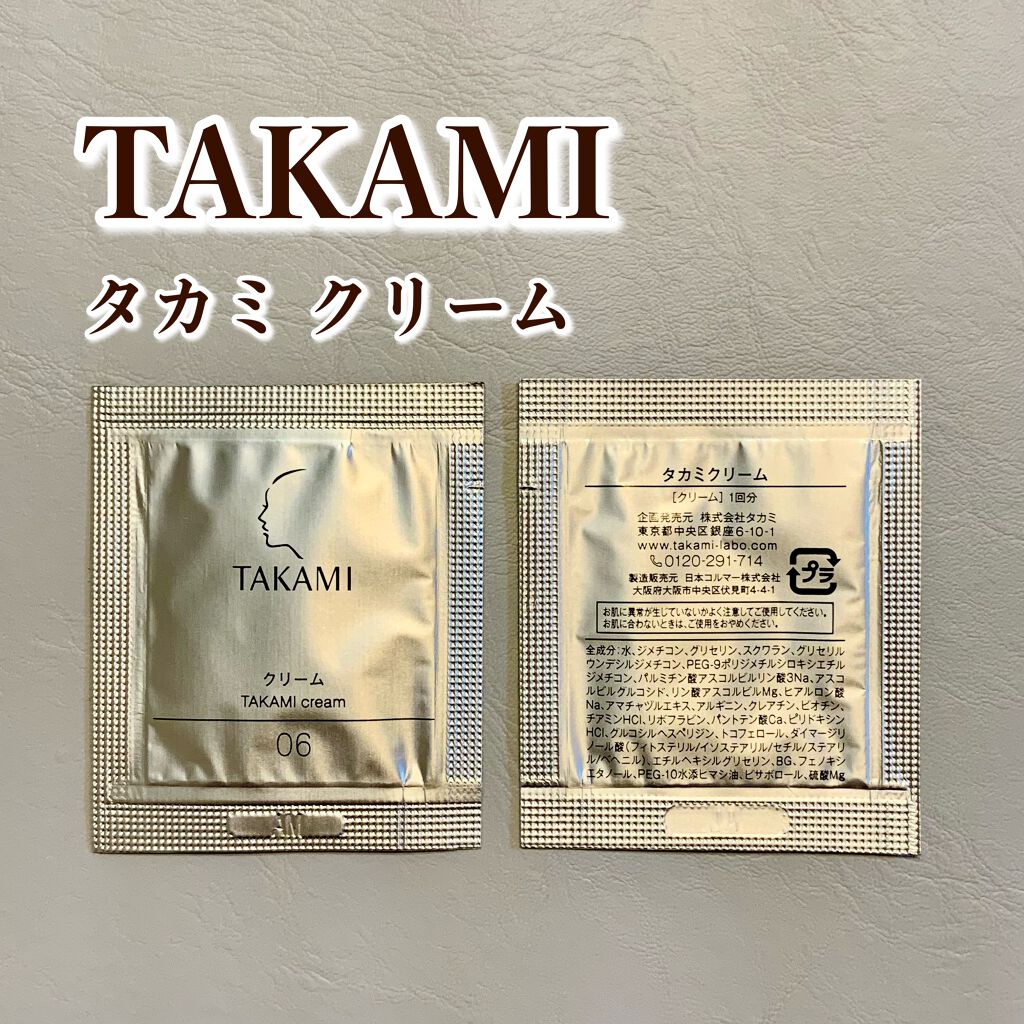 タカミ タカミクリームのクチコミ「【只今ナイトクリーム探索中】

こちらも銀座店でサンプルをいただきました。

▼感想
・クリー.....」（1枚目）