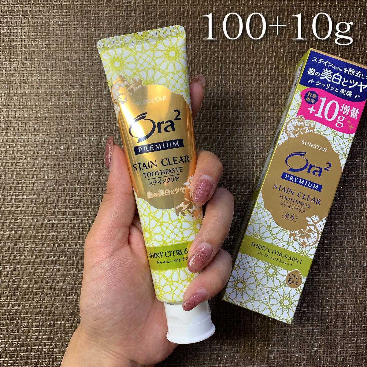 プレミアム ステインクリア ペースト 地中海シトラスミント/オーラツー/歯磨き粉を使ったクチコミ（2枚目）