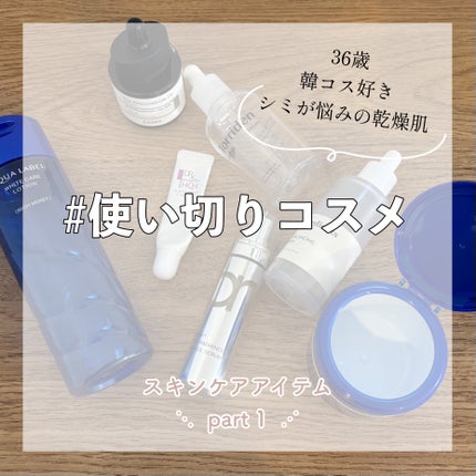 ブライトニングケア ローション RM(医薬部外品)/アクアレーベル/化粧水を使ったクチコミ(1枚目)